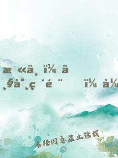 末世，丧尸破门，开启修仙模拟器